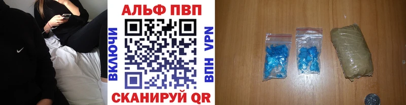 ОМГ ОМГ ТОР  Краснокаменск  APVP Crystall 