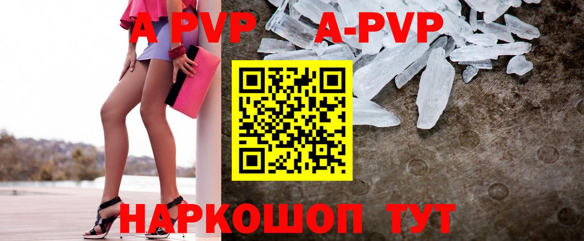 A PVP СК КРИС  Alpha-PVP VHQ  Краснокаменск  Alpha-PVP СК КРИС  Вход с VPN 