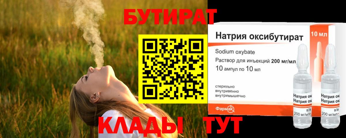 Краснокаменск  БУТИРАТ буратино  Вход с VPN 