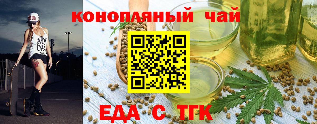 Печенье с ТГК марихуана Краснокаменск