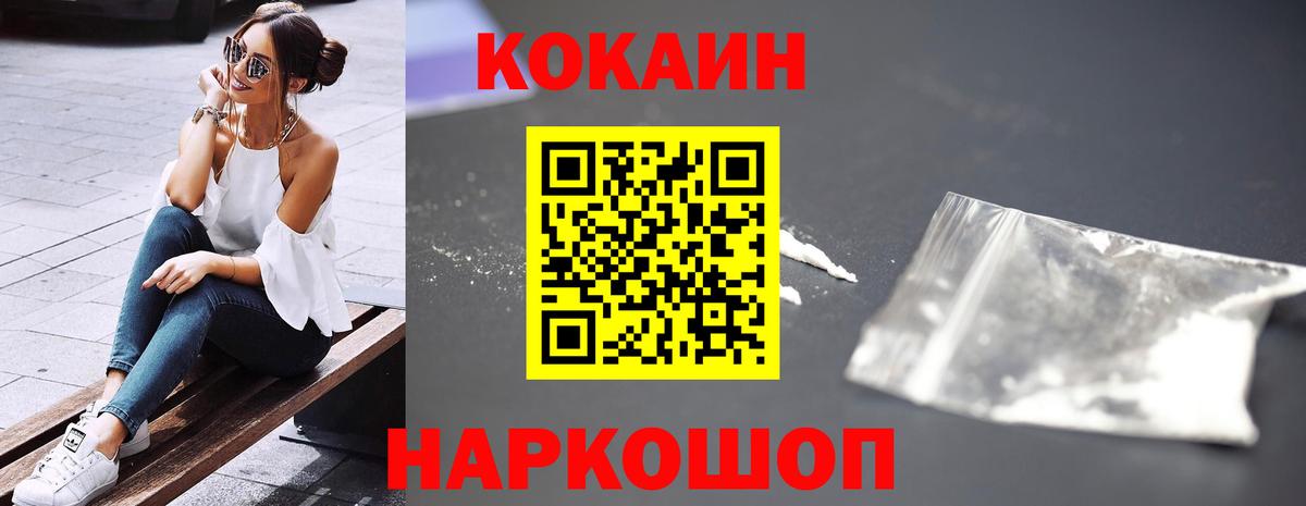 Кокаин Боливия Краснокаменск