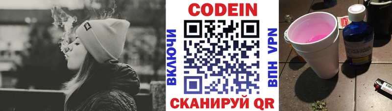 купить   Краснокаменск  Codein Purple Drank 
