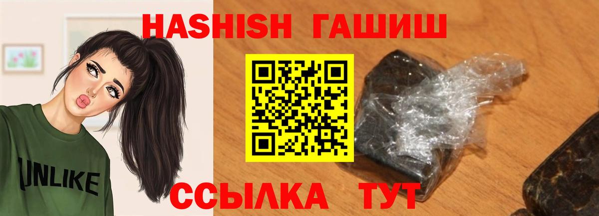 Гашиш индика сатива  ГАШИШ ice o lator  ГАШИШ  Вход с VPN  Краснокаменск 