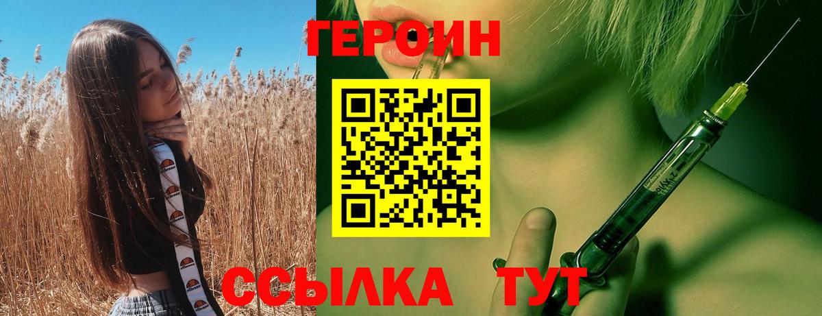 ГЕРОИН белый  Вход с VPN  Краснокаменск 