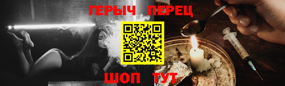 ГЕРОИН хмурый Краснокаменск