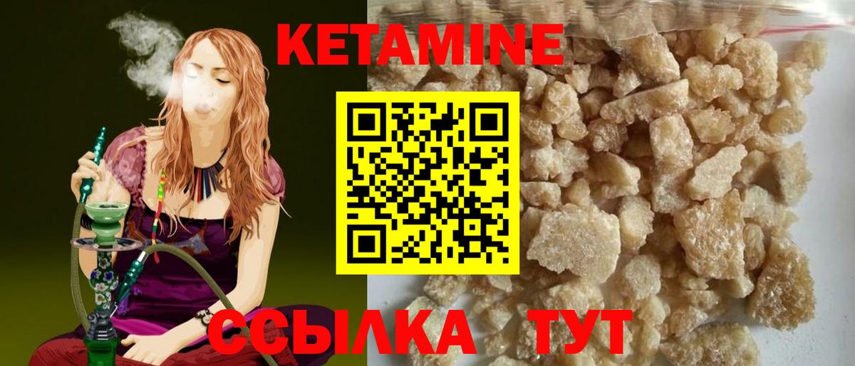 КЕТАМИН VHQ Краснокаменск