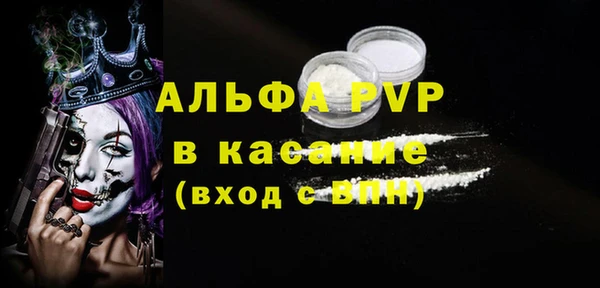 ALPHA PVP Балахна