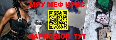 мефедрон VHQ Гай