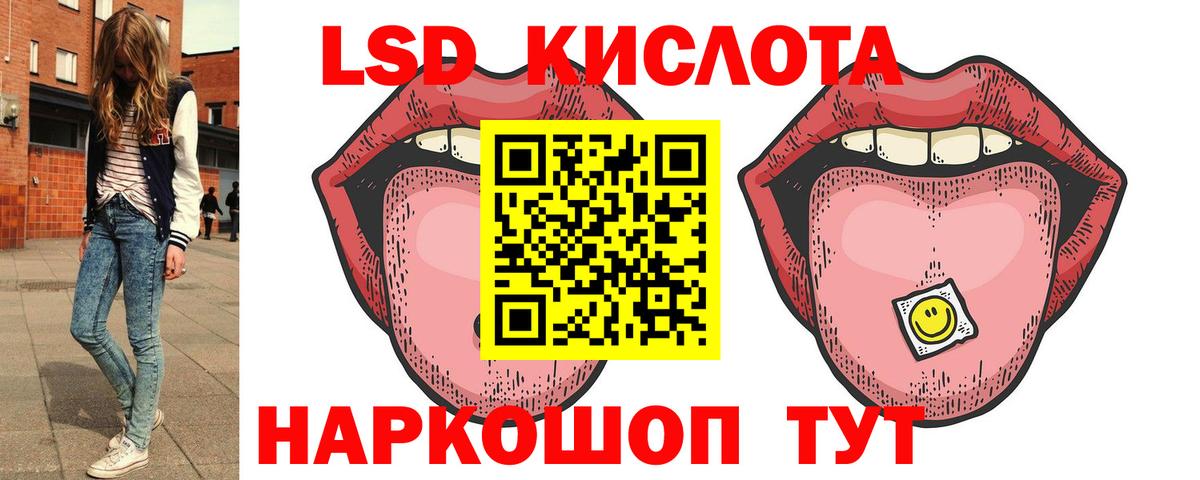 ЛСД экстази ecstasy Краснокаменск
