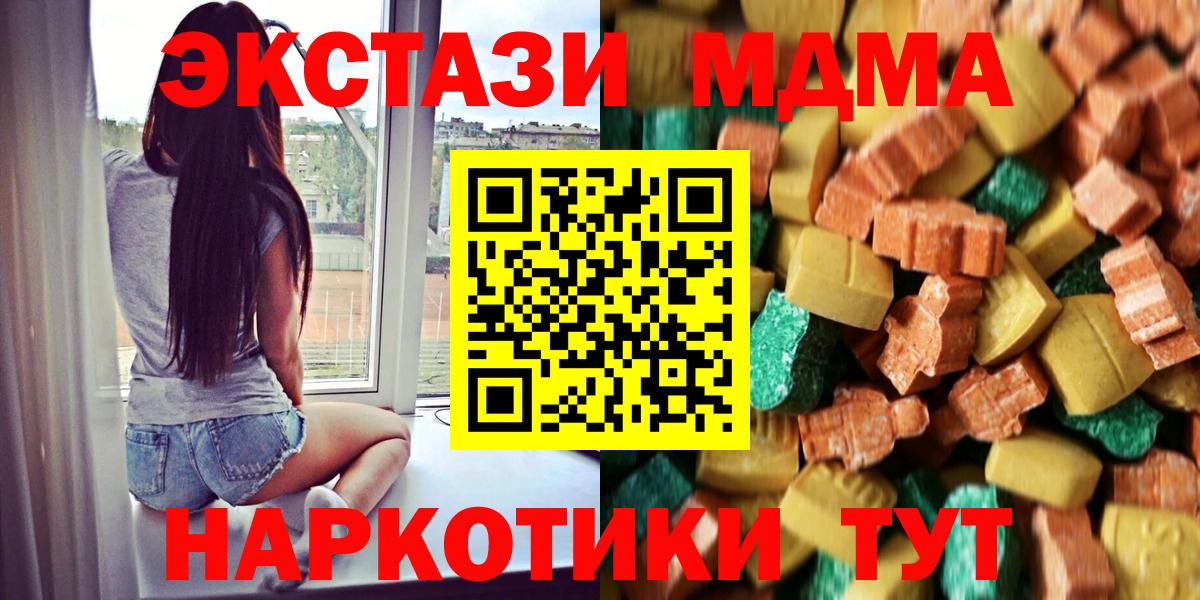 МДМА VHQ  Вход с VPN  MDMA  Краснокаменск  МДМА кристаллы 