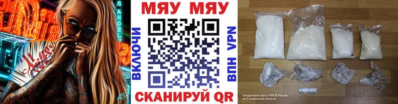МЕФ VHQ  Краснокаменск 