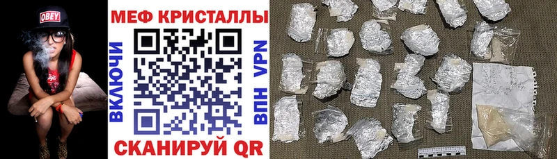 Мефедрон кристаллы Краснокаменск