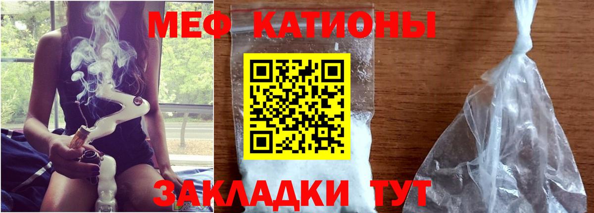МЕФ  Вход с VPN  Мефедрон мука  Краснокаменск  Меф мяу мяу 