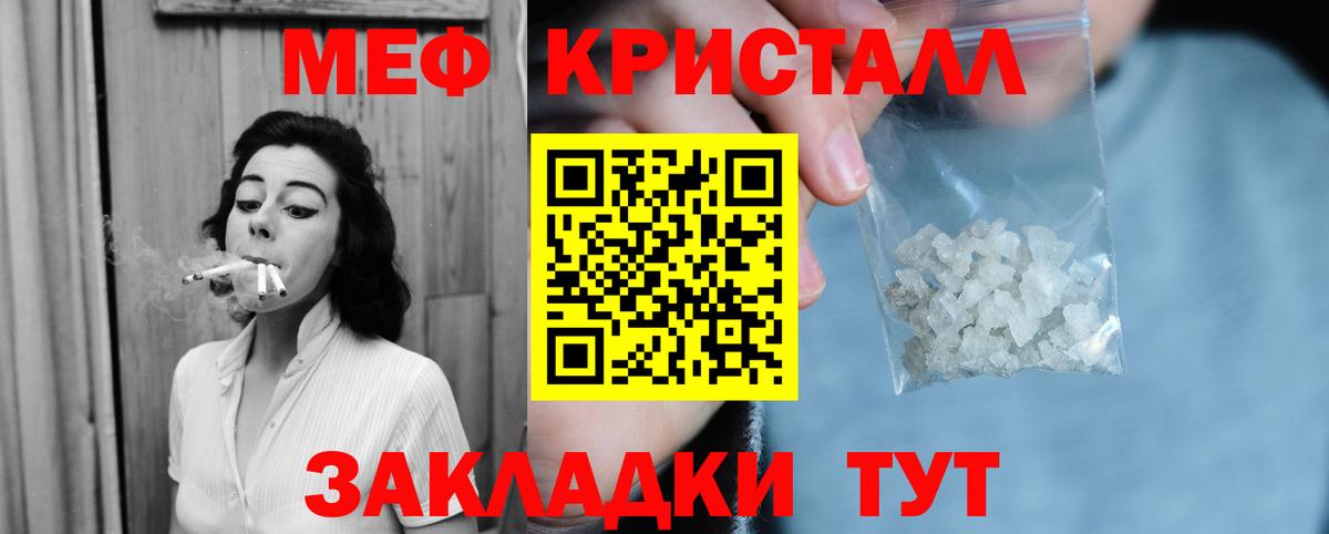 Меф мяу мяу  Краснокаменск