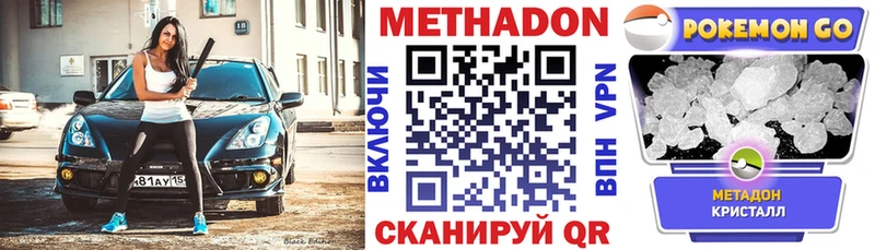 МЕТАДОН белоснежный  Краснокаменск 