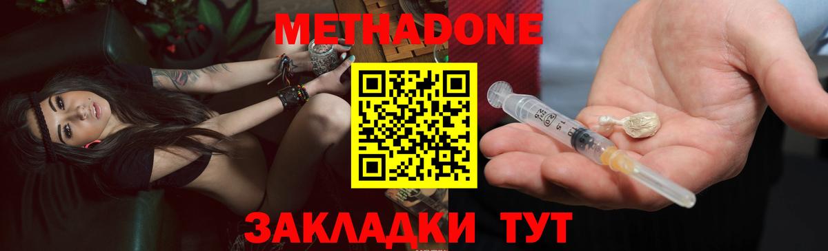 МЕТАДОН VHQ  Вход с VPN  Краснокаменск 