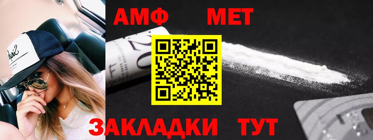 Краснокаменск  Метамфетамин Methamphetamine  Вход с VPN 